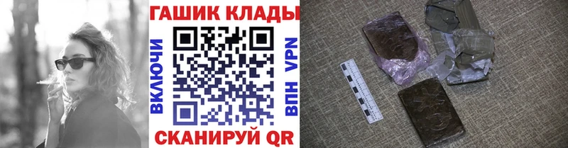 Гашиш VHQ наркота мега ONION Саянск