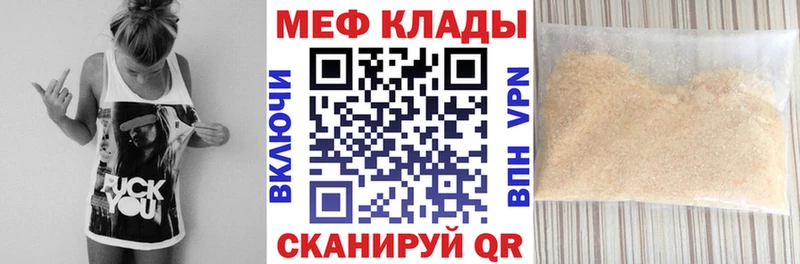 МЕФ кристаллы  Саянск 